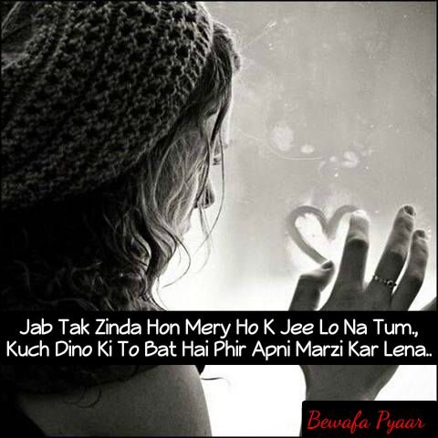 Bewafa Pyaar