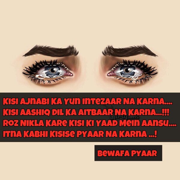 Bewafa Pyaar