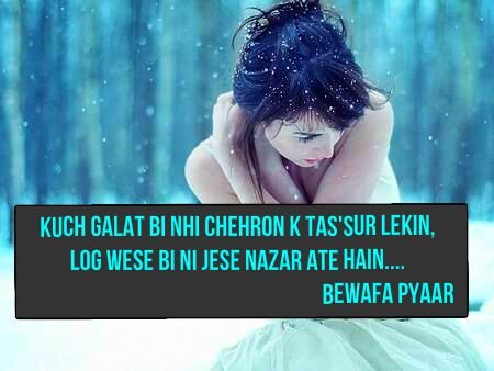 Bewafa Pyaar
