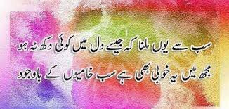 sab se yun milna