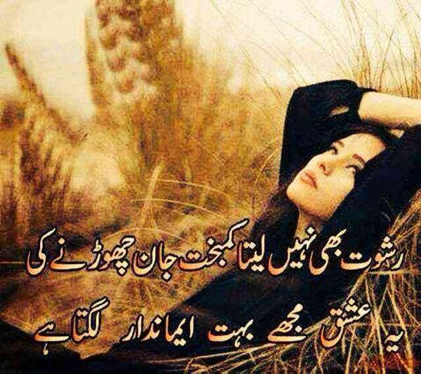 ishq imandaar