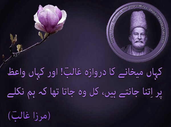 Mirza Ghalib Poetry