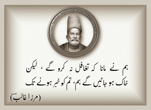 Ghalib Poetry