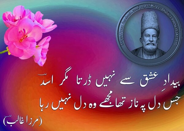 Ghalib Poetry