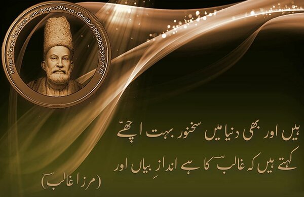 Mirza Ghalib Poetry