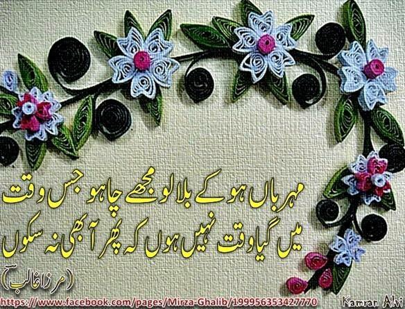 Ghalib Poetry