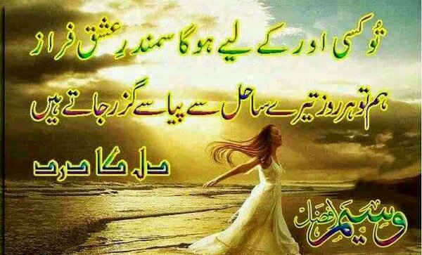 Ishq e sumander