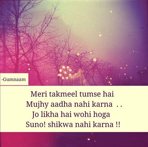 meri takmeel tumse hai