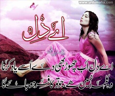 Aye Dil