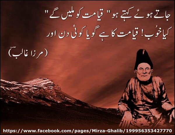 Mirza Ghalib Poetry