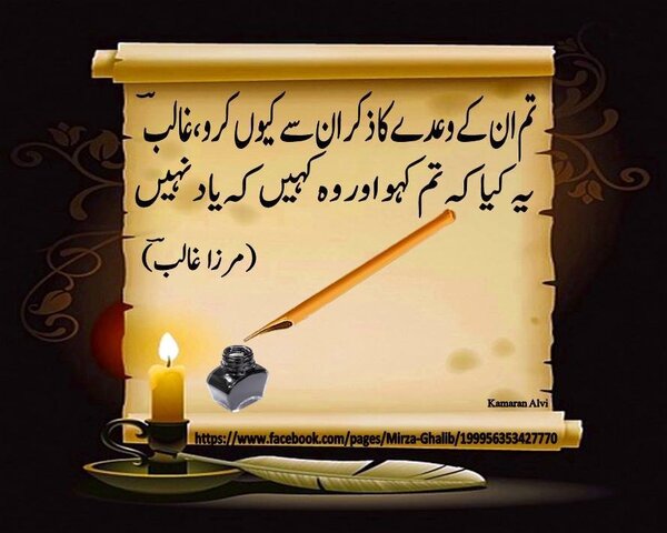 Ghalib Poetry