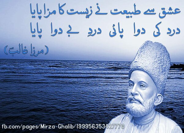 Mirza Ghalib Poetry