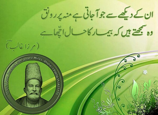 Mirza Ghalib Poetry