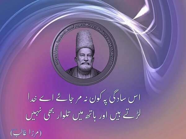 Mirza Ghalib Poetry