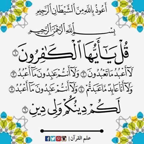 QUL YA IEYU HUN NASS