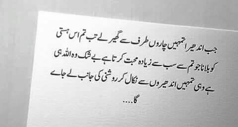roshni ki janib...