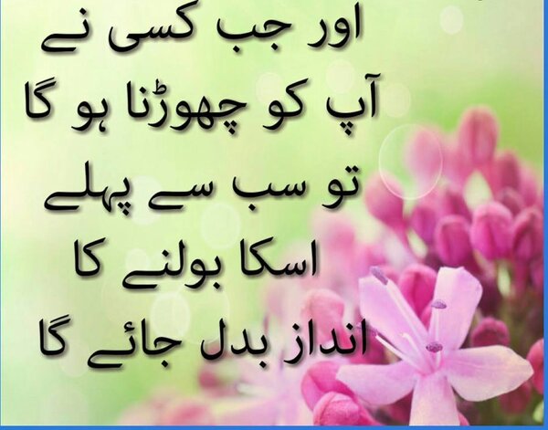 badla Hua andaaz