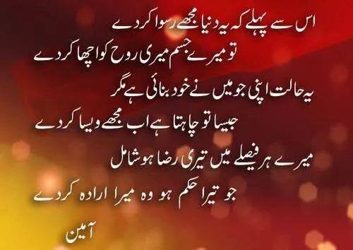 is sy Pahly k yah duniya