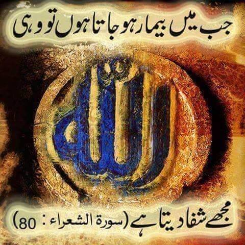 Sorah Alshura