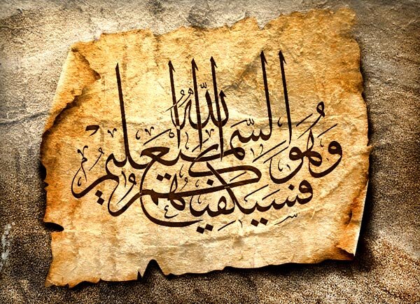 arabic islamic Art