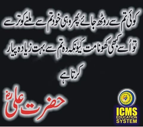 hazarat ali