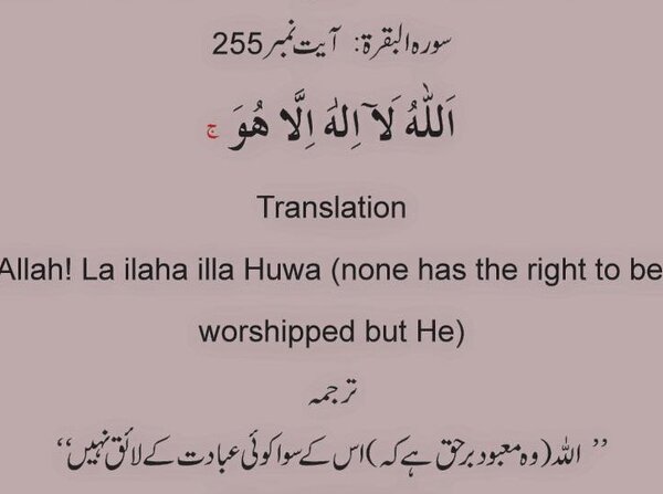 ALLAH HU LA ILLAHA ILLA HU