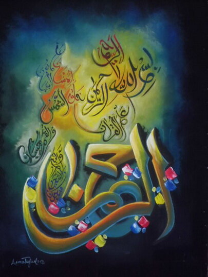 AL REHMAN