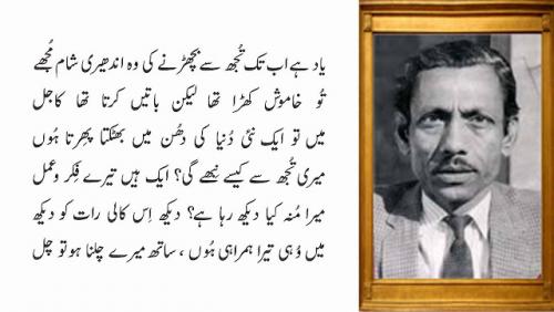 Nasir Kazmi Urdu Poetry