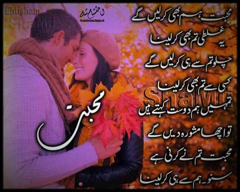 Mohabbat-hum-bhi-kar-lainge.jpg.90cbfe32