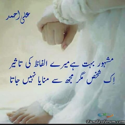 mere alfaaz ki taseer