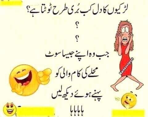 Larkiyun ka dil kab tootata hai