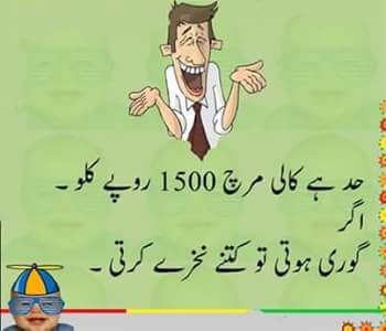 kali mirch k nakhre
