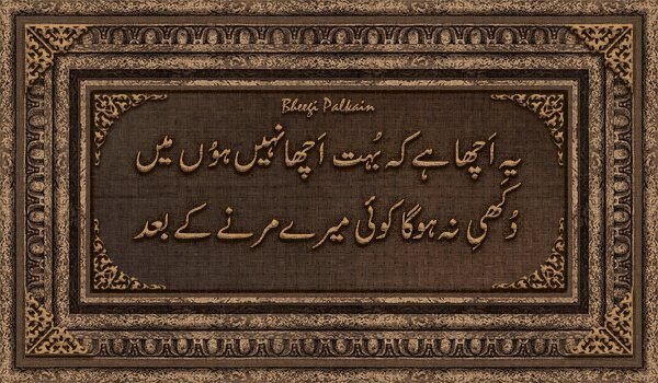 yah acha hy
