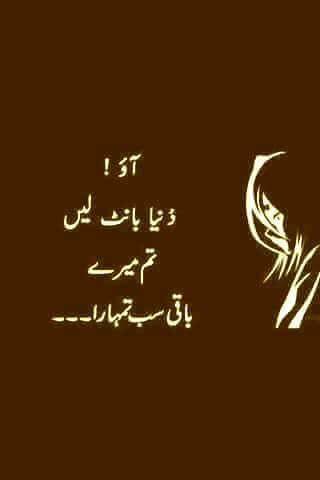 Aoo duniya baant lain