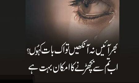 Her na aen ankhen