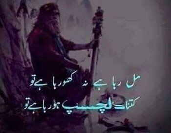 Dil chasep
