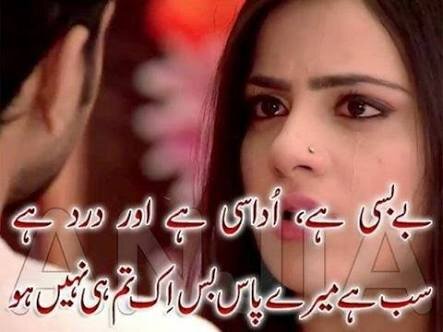 Be-basi ha udasi ha derd ha