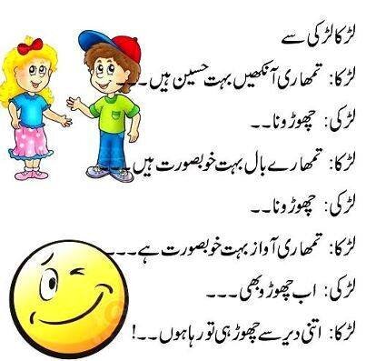 pakistani-Picture-with-captions-urdu-jokes-boy-define-his-girlfriend-with-laim