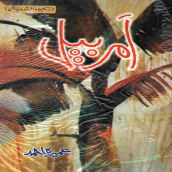 More information about "Amarbail"