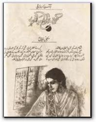 Kahin Bad e Saba Thehre-Asiya Razaqi