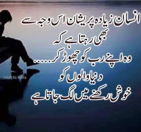 Allah ki Mohhabt