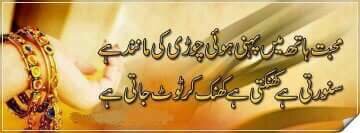 Mohabbat