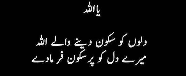 choti si dua
