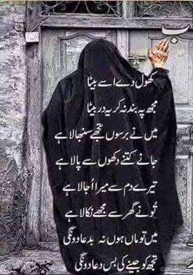 Khool day isay Beta ...
