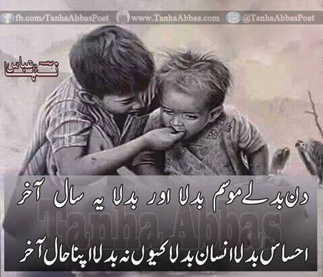 Ehsaas