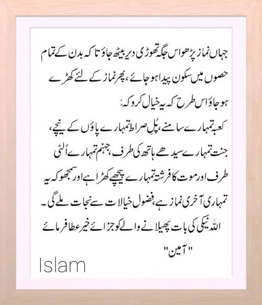 Namaz