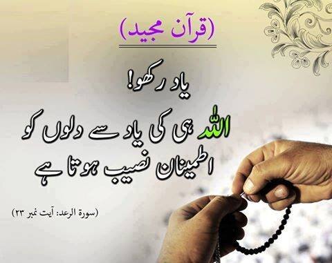 Yad Rakho!!