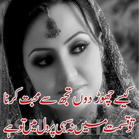Dil mn to ha