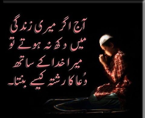 Dua