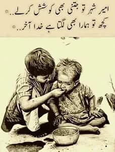 kuch tu hamara b lagta hy khuada akhir
